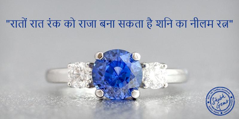 ratna jyotish benefits of blue sapphire neelam ratna before wearing neelam  ratna ring know facts about