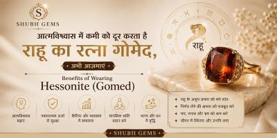आत्मविश्वास में कमी को दूर करता है राहू का रत्ना गोमेद, अभी आज़माएं |Benefits of wearing Hessonite (Gomed)