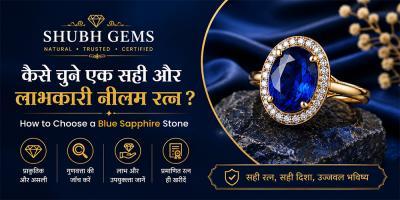 कैसे चुने एक सही और लाभकारी नीलम रत्न ? | How to choose a Blue Sapphire Stone