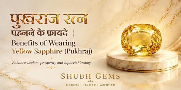 पुखराज रत्न पहनने के फायदे | Benefits of Wearing Yellow Sapphire (Pukhraj)